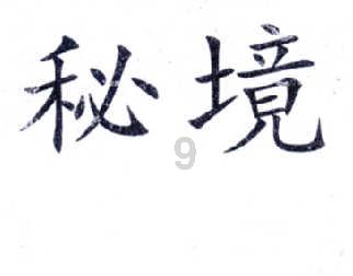 小艾比摄影家