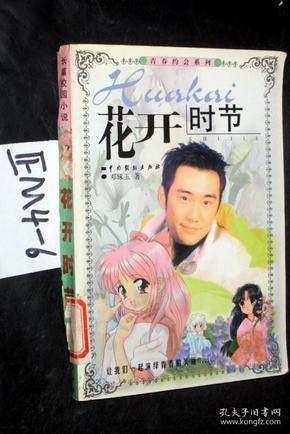 笑脸球的冒险之旅